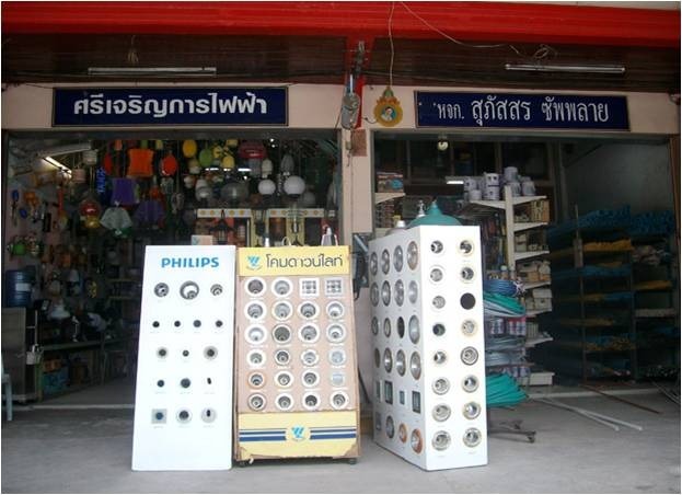 ขายส่งอุปกรณ์ไฟฟ้า เมืองระยอง